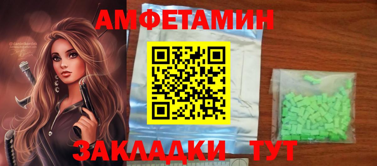 Амфетамин Premium Сегежа