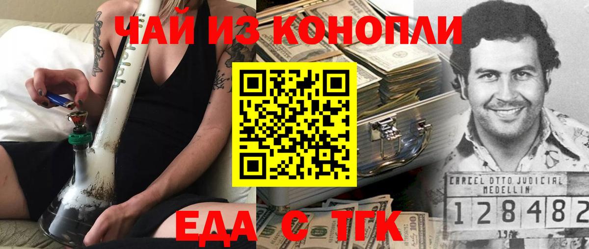 Сегежа  Печенье с ТГК конопля  Вход с VPN 