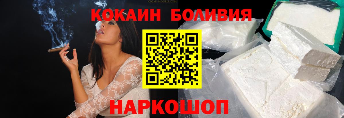 COCAIN VHQ  КОКАИН 99%  Вход с VPN  Сегежа 