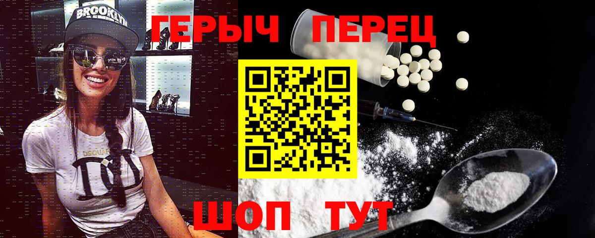 Сегежа  Героин  Вход с VPN  ГЕРОИН белый 