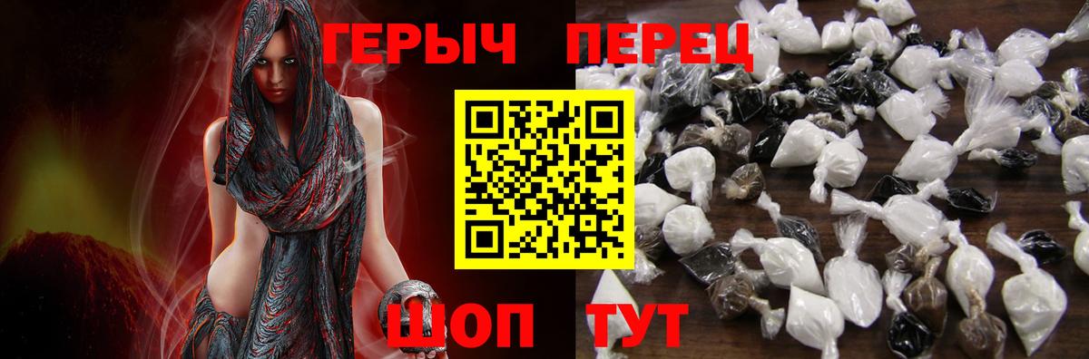Героин Heroin Сегежа