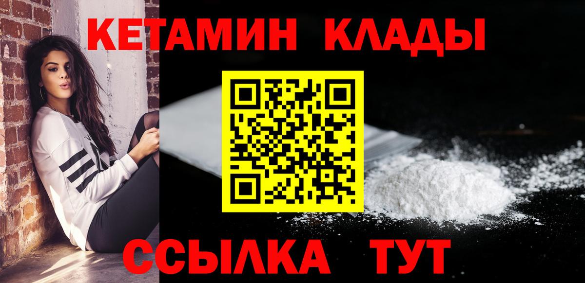 Сегежа  Кетамин ketamine  КЕТАМИН VHQ  Вход с VPN 