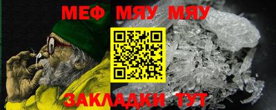 мяу мяу мука Волжск