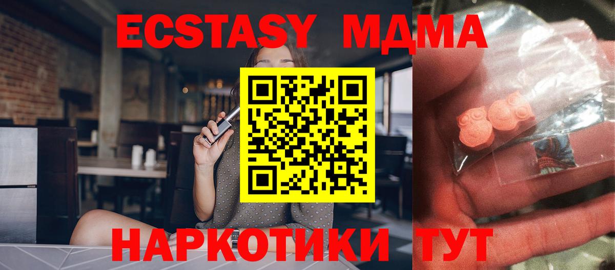 MDMA  MDMA Molly  МДМА crystal  Вход с VPN  Сегежа 