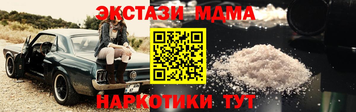 МДМА VHQ Сегежа