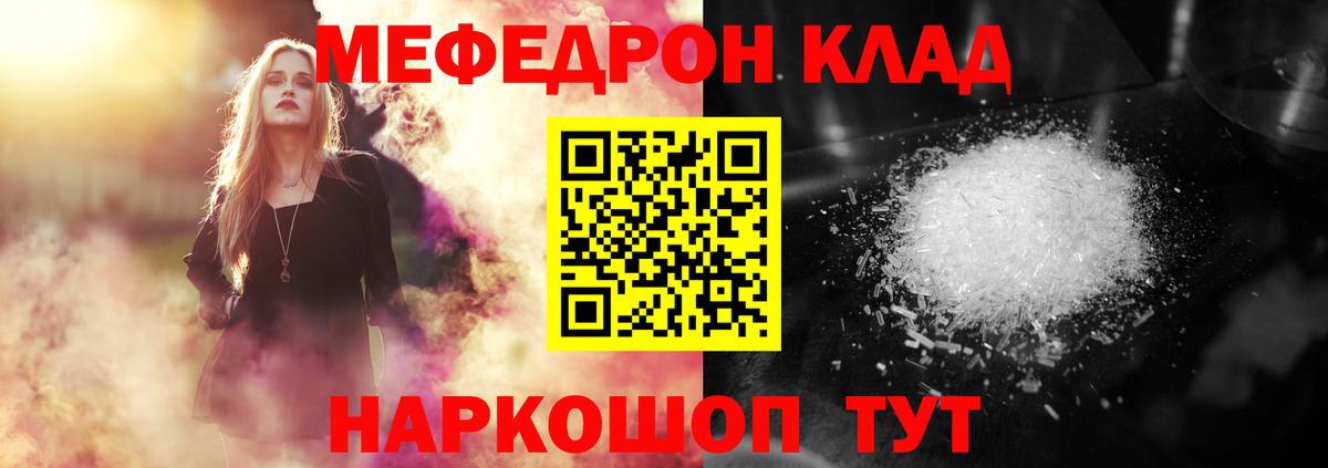 Мефедрон кристаллы Сегежа