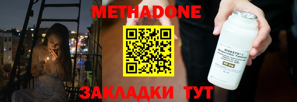 МЕТАДОН кристалл  МЕТАДОН мёд  Сегежа  Вход с VPN 