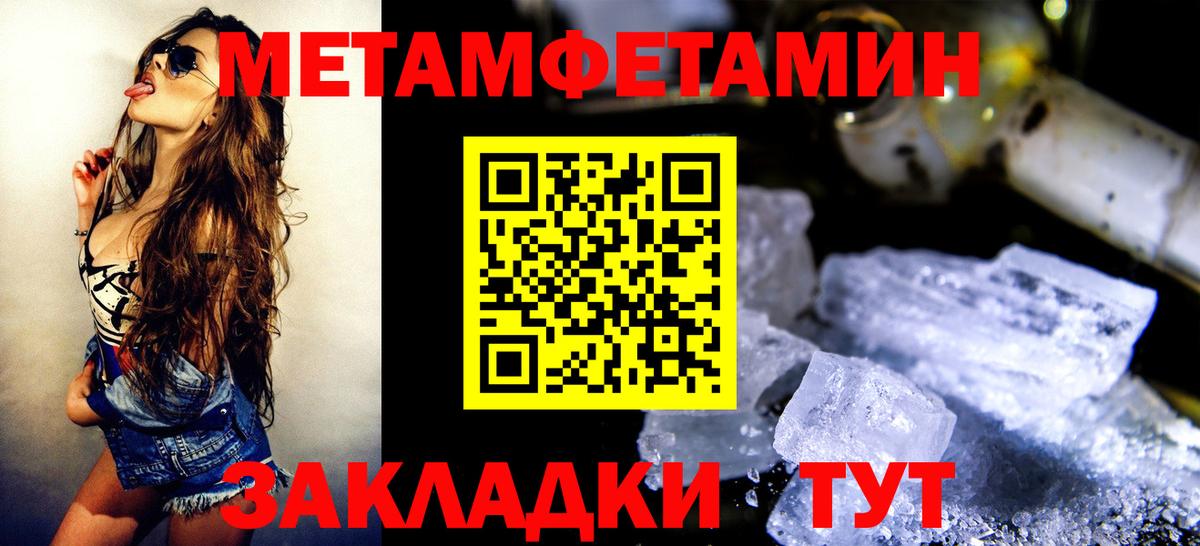 Метамфетамин пудра Сегежа