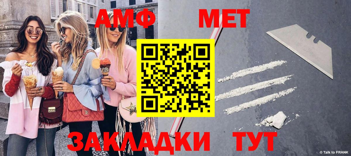МЕТАМФЕТАМИН винт  Вход с VPN  Сегежа  Метамфетамин  МЕТАМФЕТАМИН винт 