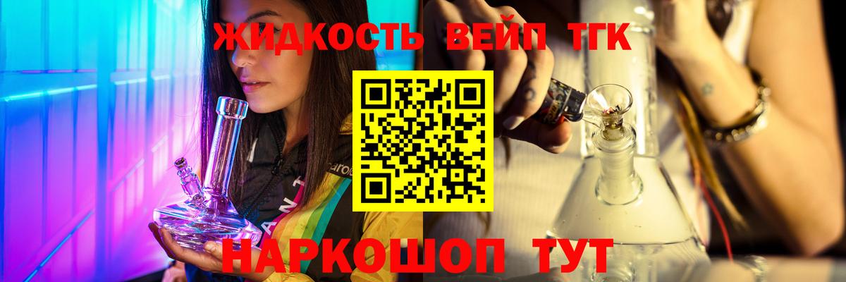 Сегежа  Дистиллят ТГК жижа  hydra как войти  Вход с VPN 